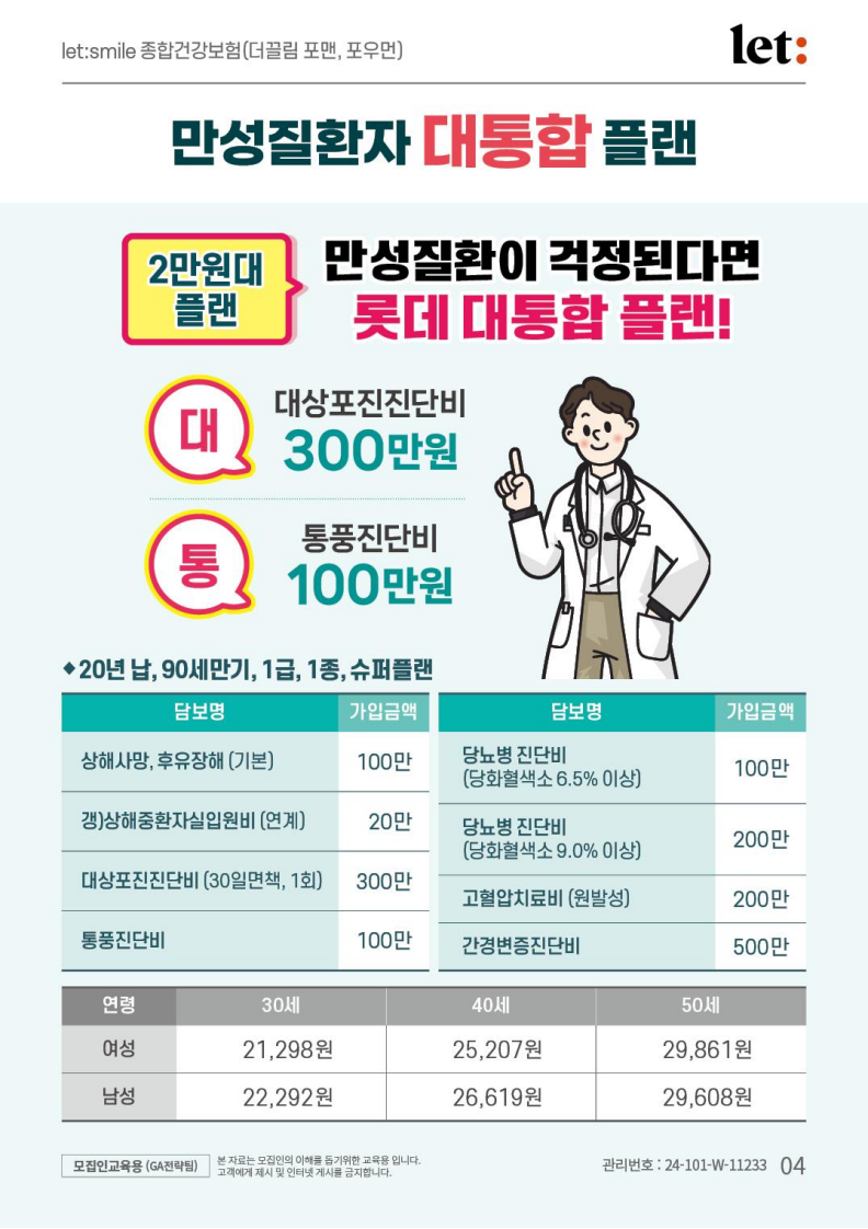 플랜명 이미지